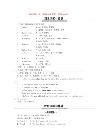 高中英语 Unit 2 Fit for life Section Ⅴ Reading（Ⅱ）（Project）教案（含解析）牛津译林版选修7-牛津版高二选修7英语教案