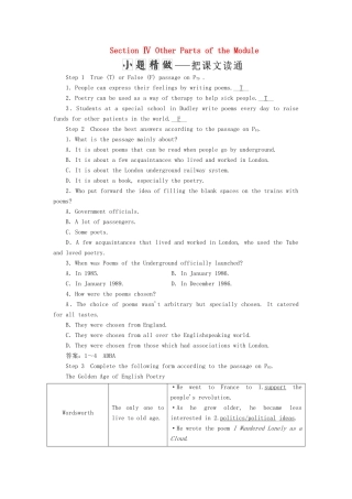 高中英语 Module 6 The Tang Poems Section Ⅳ Other Parts of the Module教案（含解析）外研版选修8-外研版高二选修8英语教案