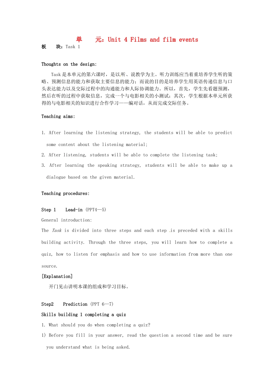 高中英语 Unit4 Films and film events Task教学设计1 牛津译林版选修8-牛津版高二选修8英语教案_第1页