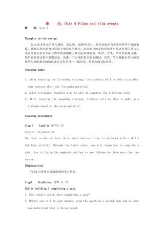 高中英语 Unit4 Films and film events Task教学设计1 牛津译林版选修8-牛津版高二选修8英语教案