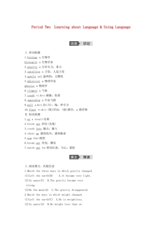 高中英语 Unit 4 Astronomy the science of the stars Period Two Integrating Skills讲义 新人教版必修3-新人教版高二必修3英语教案