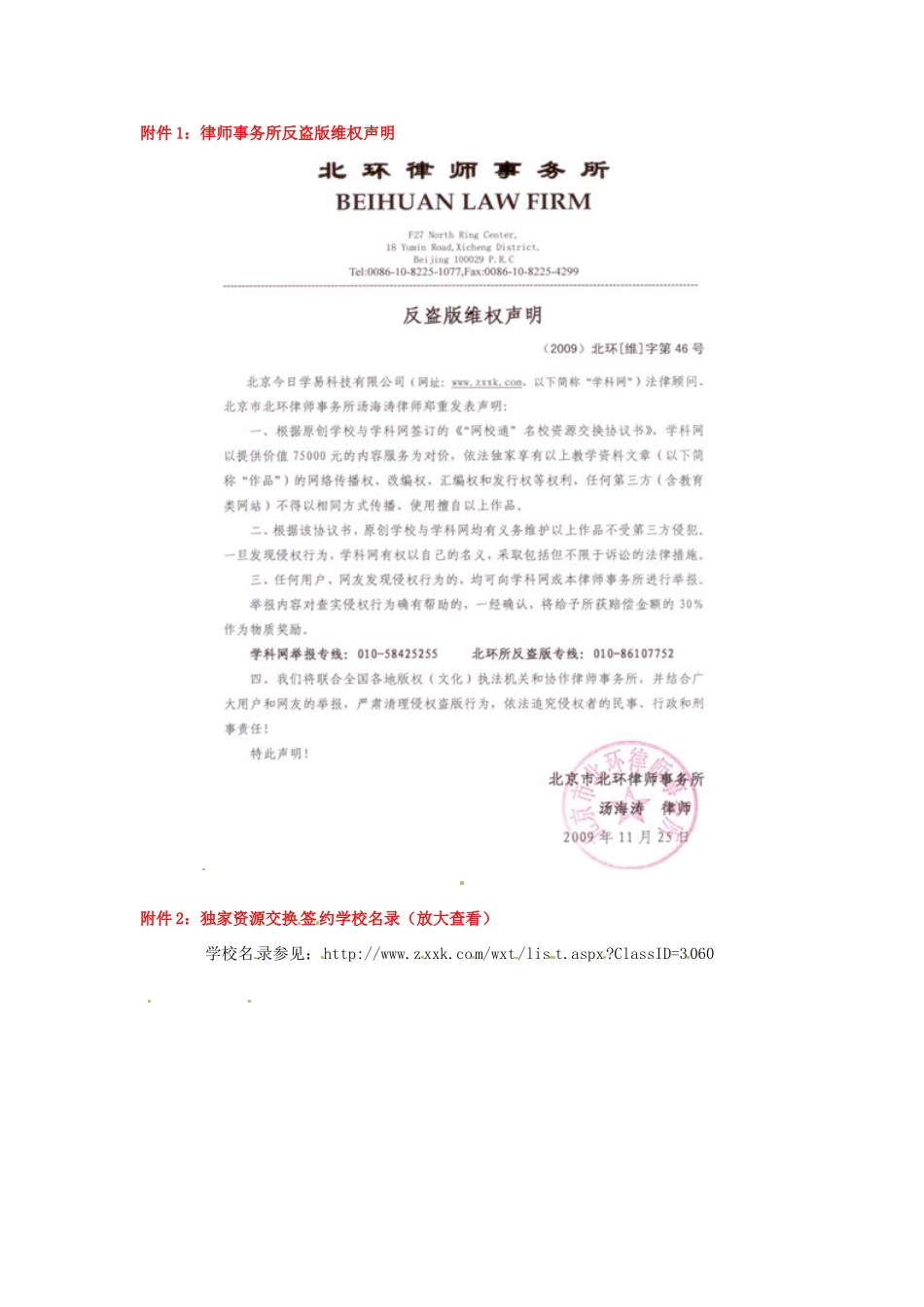 江苏省无锡市七年级数学《2.4 绝对值与相反数》教案（1） 苏科版_第2页