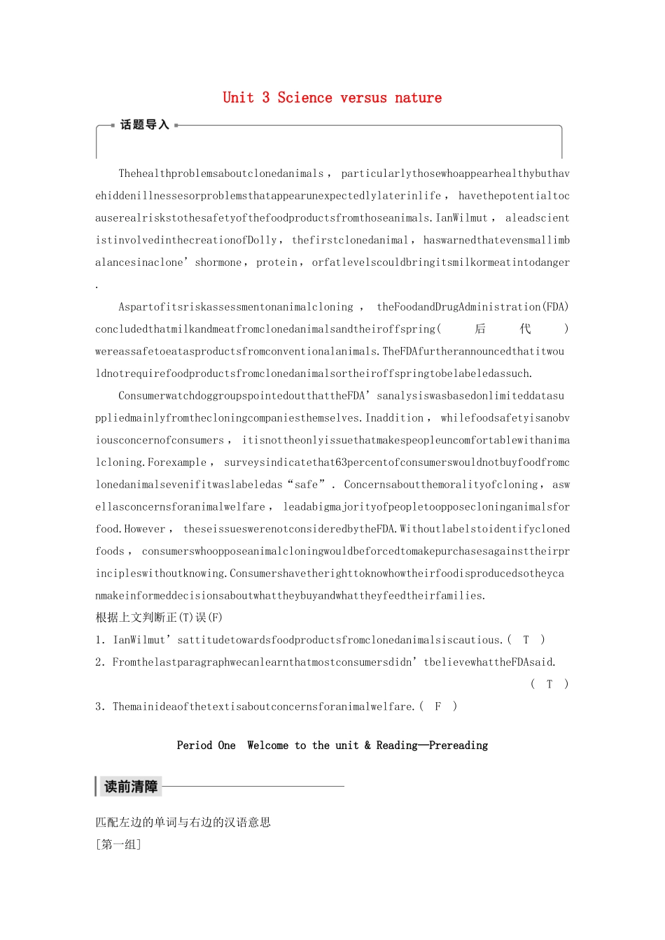 高中英语 Unit 3 Science versus nature Period One Welcome to the unit  Reading—Pre-reading教案（含解析）牛津译林版必修5-牛津版高二必修5英语教案_第1页