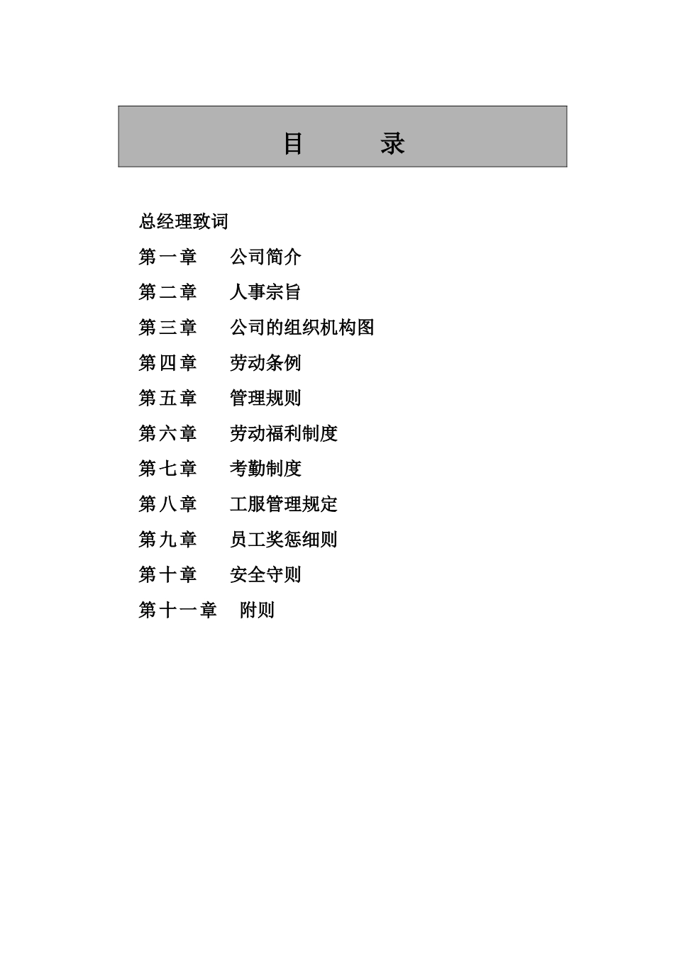 影院托管合同_第2页