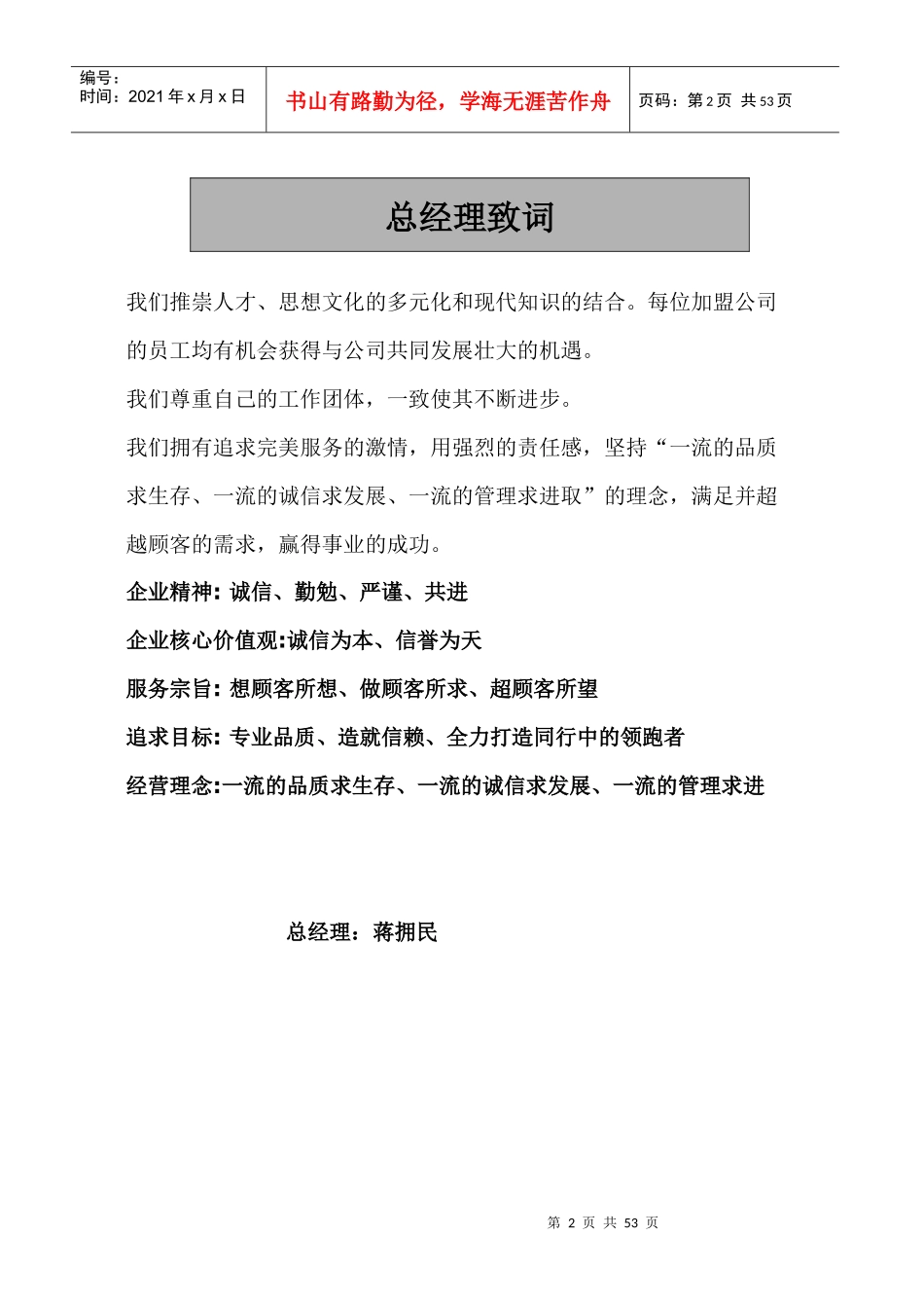 影院托管合同_第3页