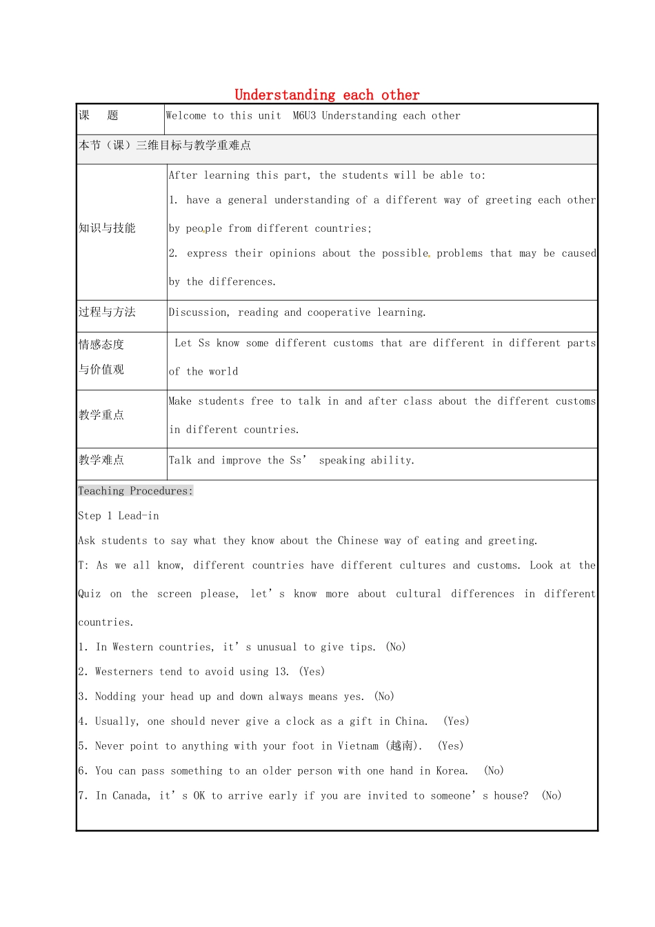 高中英语 Unit3 Welcome to this unit教案 牛津译林版选修6-牛津版高二选修6英语教案_第1页