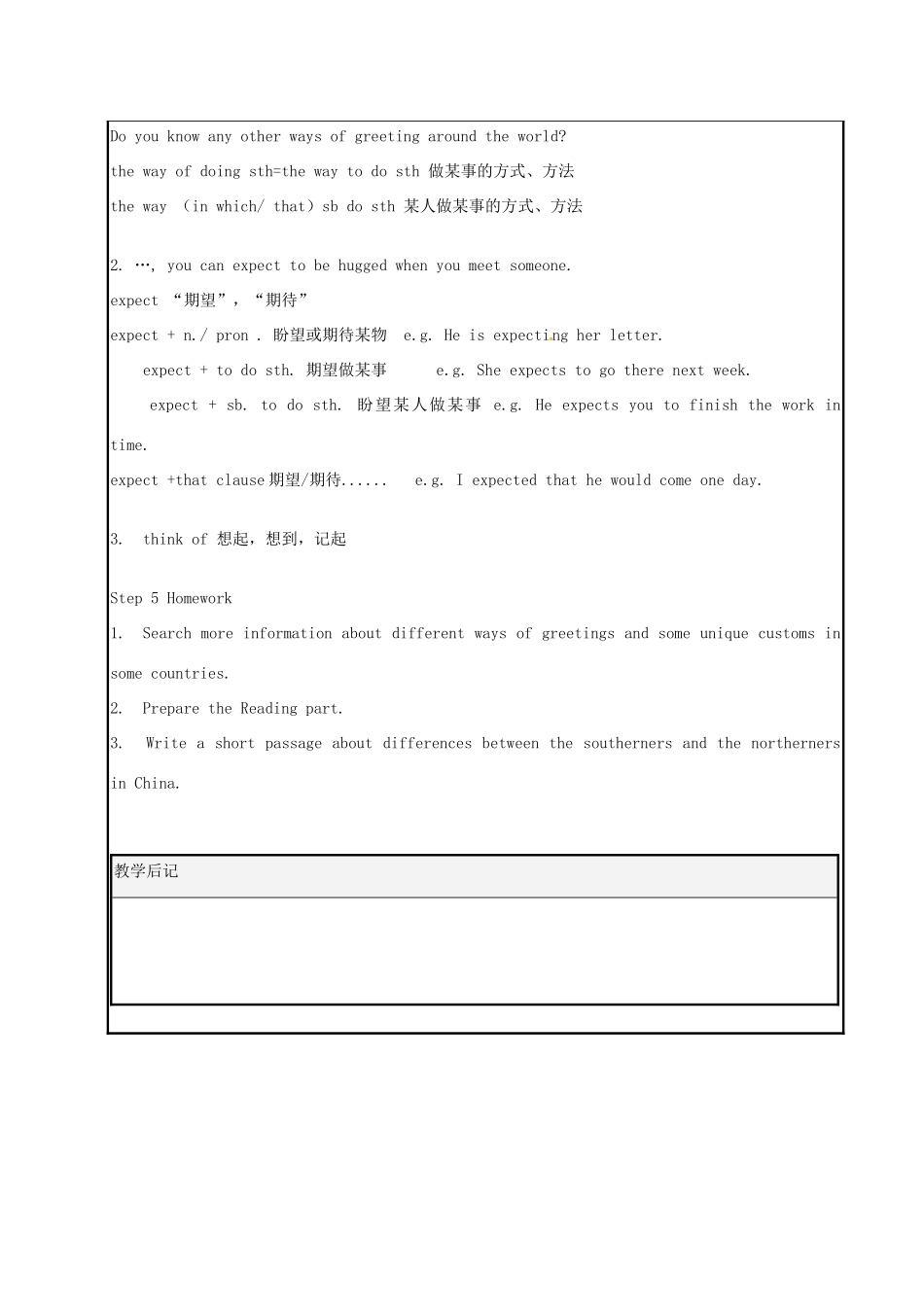 高中英语 Unit3 Welcome to this unit教案 牛津译林版选修6-牛津版高二选修6英语教案_第3页