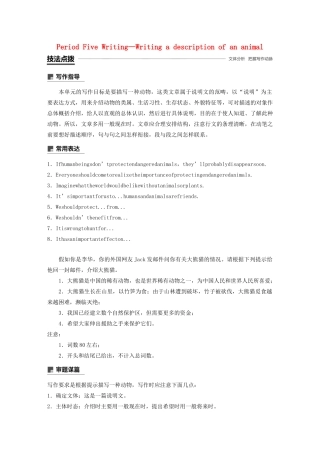 高中英语 Module 6 Animals in danger Period Five Writing—Writing a description of an animal教案（含解析）外研版必修5-外研版高二必修5英语教案