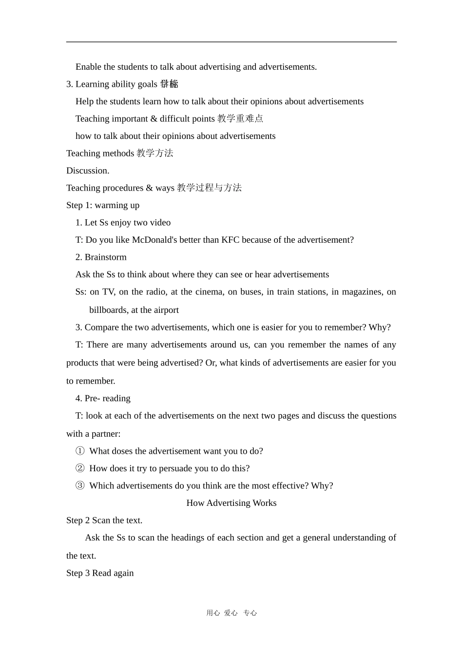 高中英语：Unit 5 Inside Advertising教案(新人教选修9)_第3页