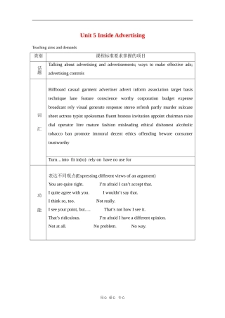 高中英语：Unit 5 Inside Advertising教案(新人教选修9)