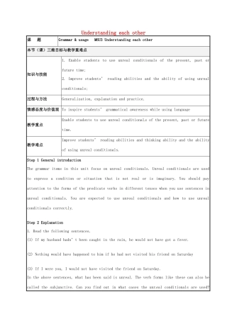 高中英语 Unit3 Grammar usage教案2 牛津译林版选修6-牛津版高二选修6英语教案