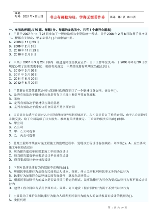 法规2 文档