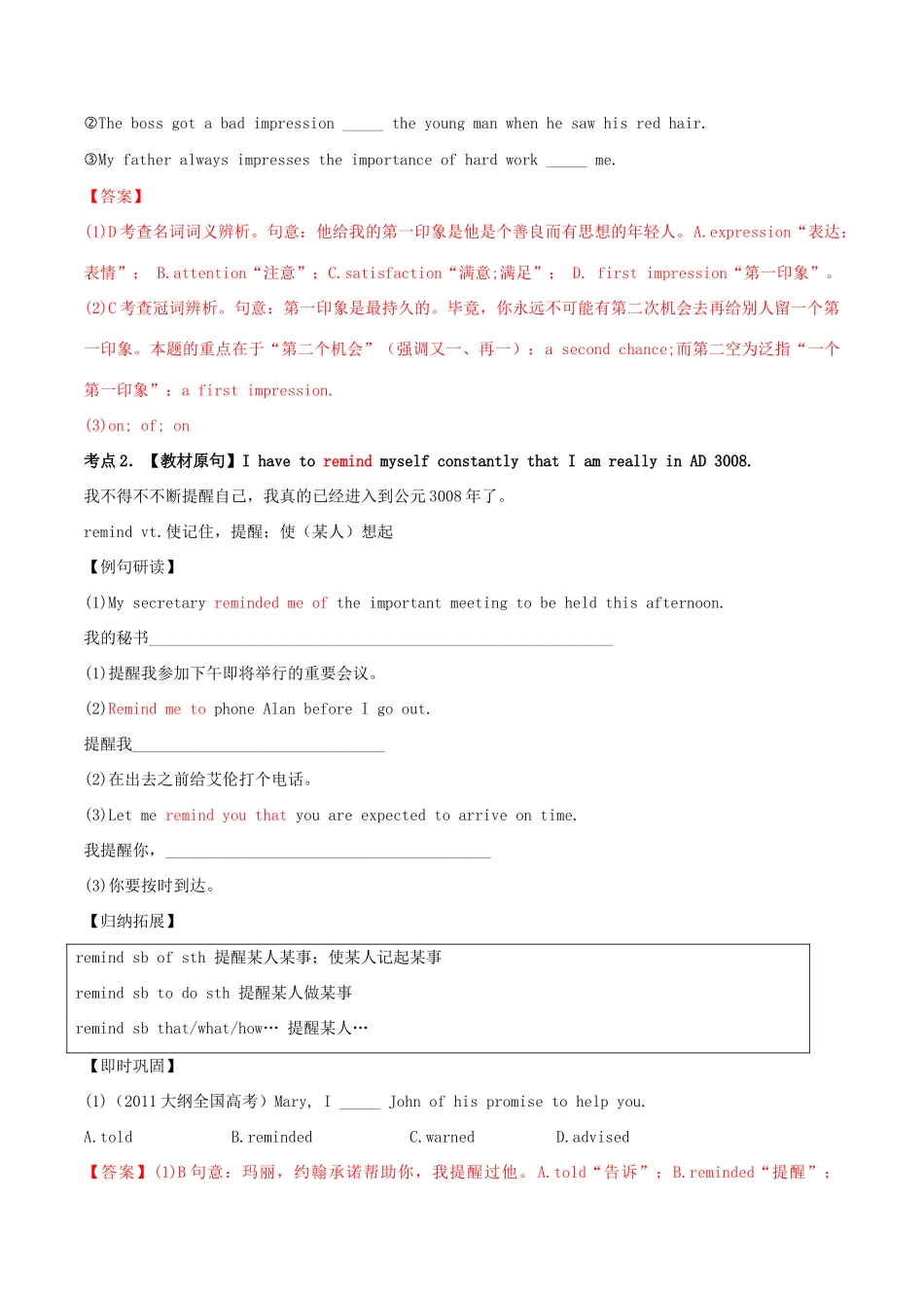 高中英语 专题03 Life in the future（讲）（基础版）新人教版必修5-新人教版高二必修5英语教案_第2页