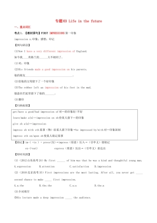 高中英语 专题03 Life in the future（讲）（基础版）新人教版必修5-新人教版高二必修5英语教案