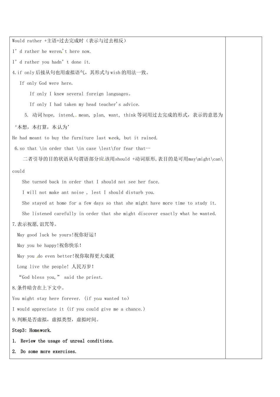 高中英语 Unit 3 Understanding each other教案9 牛津译林版选修6-牛津版高二选修6英语教案_第2页