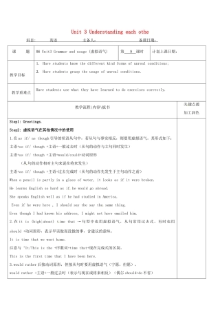 高中英语 Unit 3 Understanding each other教案9 牛津译林版选修6-牛津版高二选修6英语教案