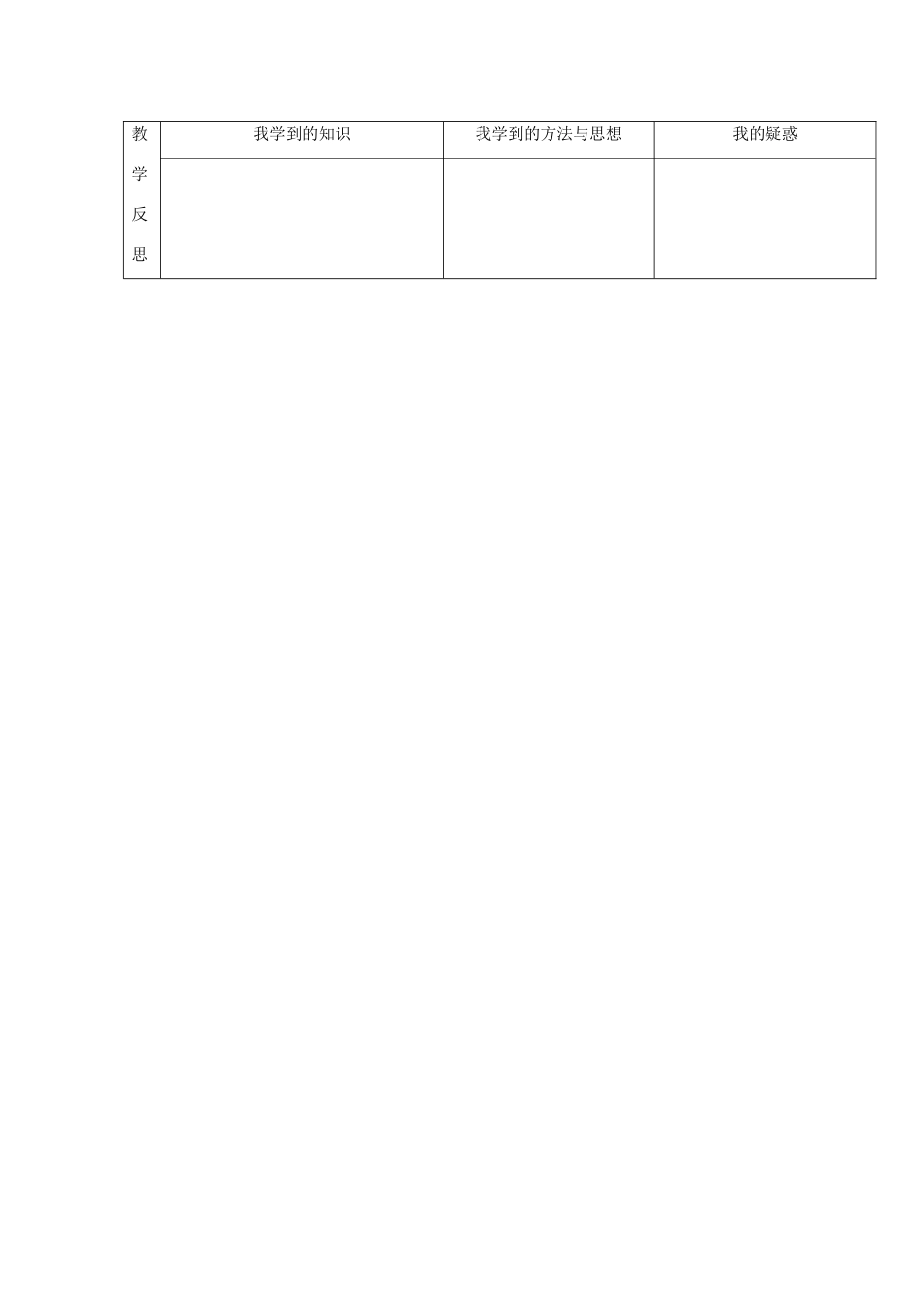 湖北省北大附中武汉为明实验学校七年级数学下册 6.1 平方根（第3课时）教案 （新版）新人教版_第3页