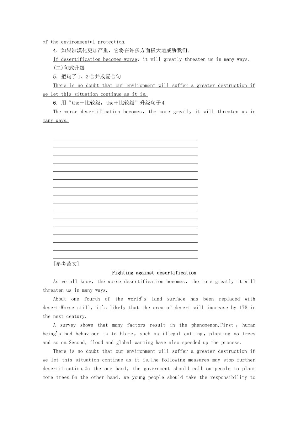 高中英语 Unit 2 The environment Section Ⅶ Writing——如何写海报教案（含解析）牛津译林版必修5-牛津版高二必修5英语教案_第3页