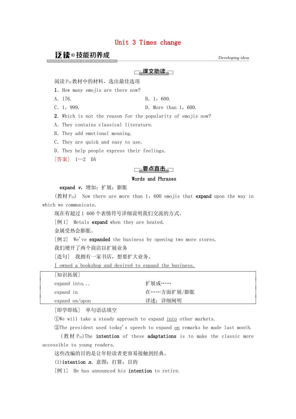 高中英语 Unit 3 Times change泛读 技能初养成教师用书 外研版选择性必修第二册-外研版高二选择性必修第二册英语教案_第1页