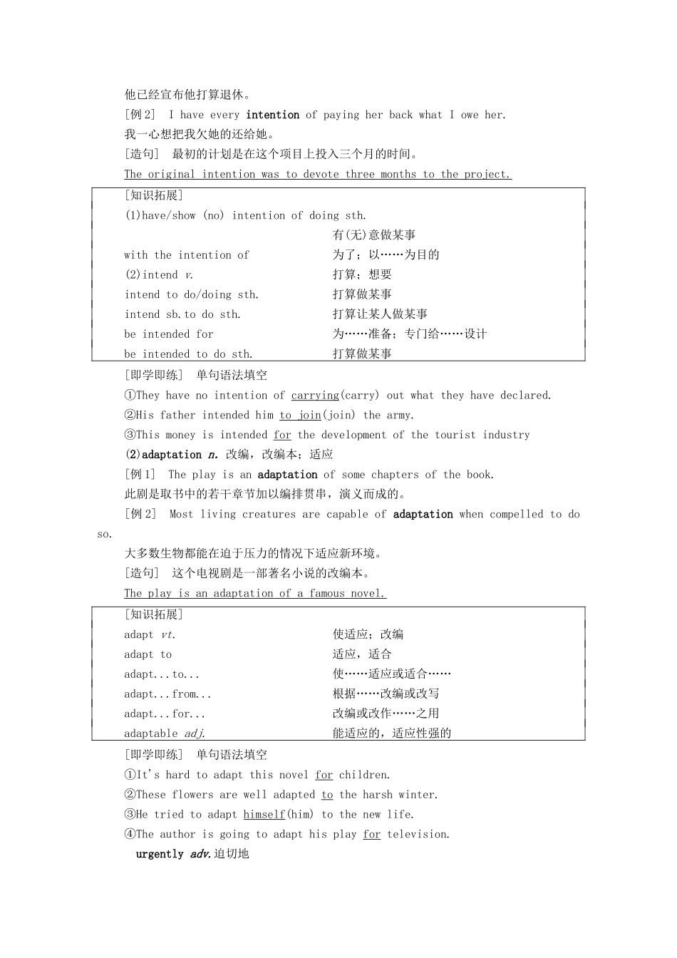高中英语 Unit 3 Times change泛读 技能初养成教师用书 外研版选择性必修第二册-外研版高二选择性必修第二册英语教案_第2页