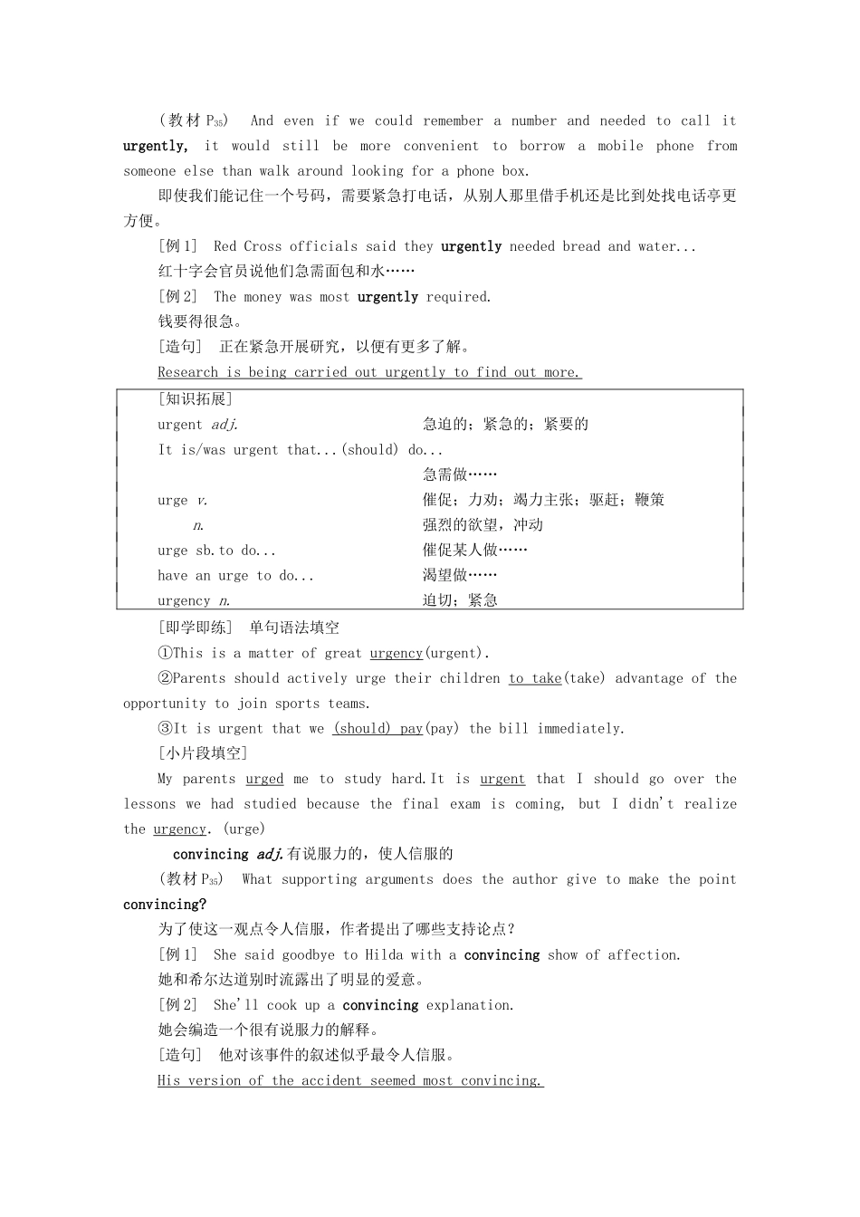 高中英语 Unit 3 Times change泛读 技能初养成教师用书 外研版选择性必修第二册-外研版高二选择性必修第二册英语教案_第3页