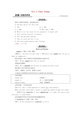 高中英语 Unit 3 Times change泛读 技能初养成教师用书 外研版选择性必修第二册-外研版高二选择性必修第二册英语教案