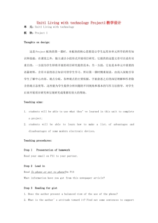 高中英语 Unit1 Living with technology Project1教学设计 牛津译林版选修7-牛津版高二选修7英语教案