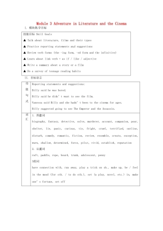 高中英语 Module3 Adventurein Literatureand theCinema教案 外研版必修5-外研版高二必修5英语教案