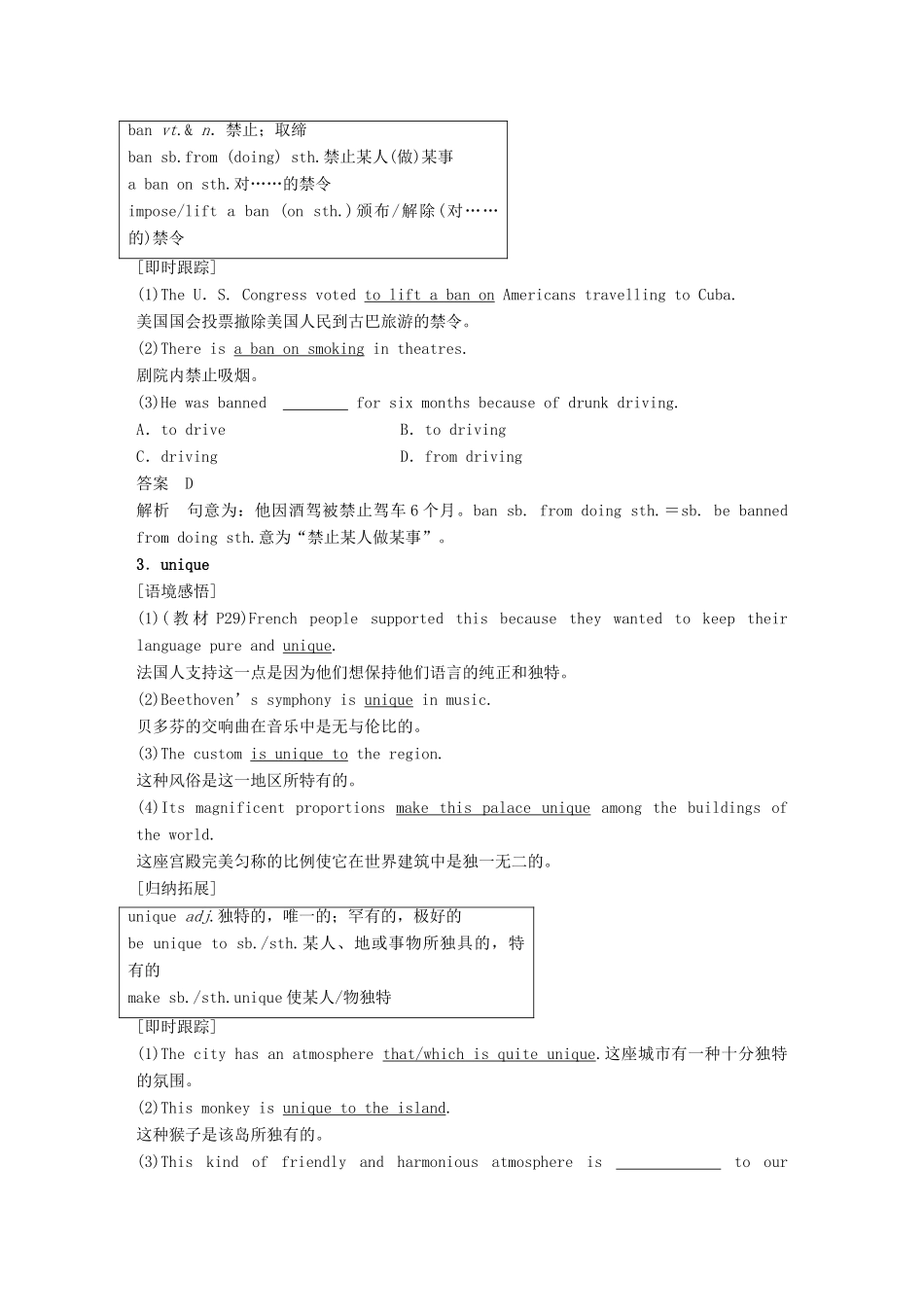 高中英语 Unit 2 Language Period Two Word power  Grammar and usage讲义 牛津译林版必修3-牛津版高二必修3英语教案_第3页