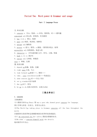 高中英语 Unit 2 Language Period Two Word power  Grammar and usage讲义 牛津译林版必修3-牛津版高二必修3英语教案