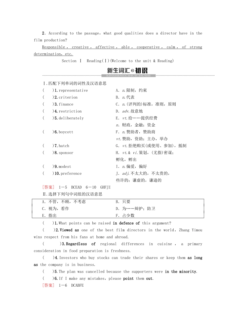 高中英语 Unit 4 Films and film events Section Ⅰ Reading（Ⅰ）（Welcome to the unit  Reading）教案（含解析）牛津译林版选修8-牛津版高二选修8英语教案_第2页