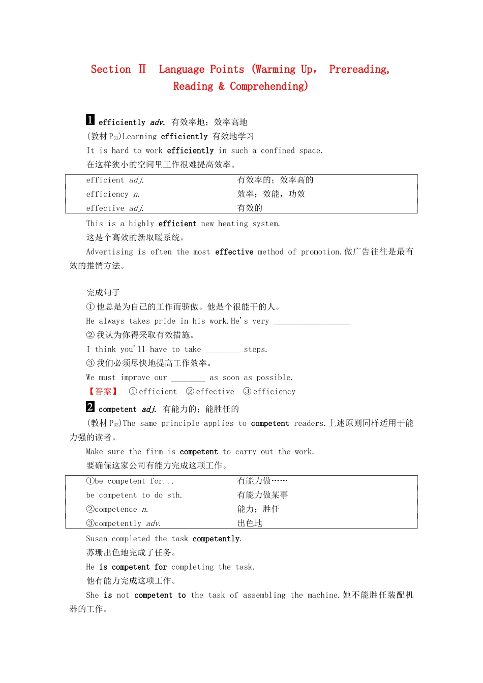 高中英语 Unit 4 Learning efficiently Section Ⅱ Language Points讲义 新人教版选修10-新人教版高二选修10英语教案_第1页