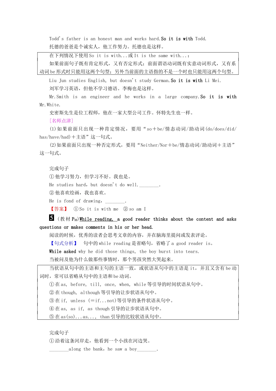 高中英语 Unit 4 Learning efficiently Section Ⅱ Language Points讲义 新人教版选修10-新人教版高二选修10英语教案_第3页