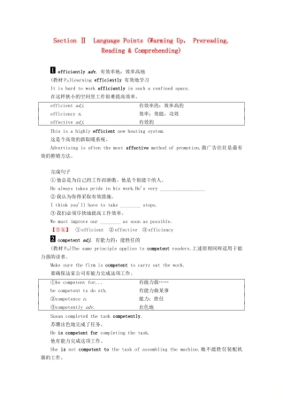 高中英语 Unit 4 Learning efficiently Section Ⅱ Language Points讲义 新人教版选修10-新人教版高二选修10英语教案