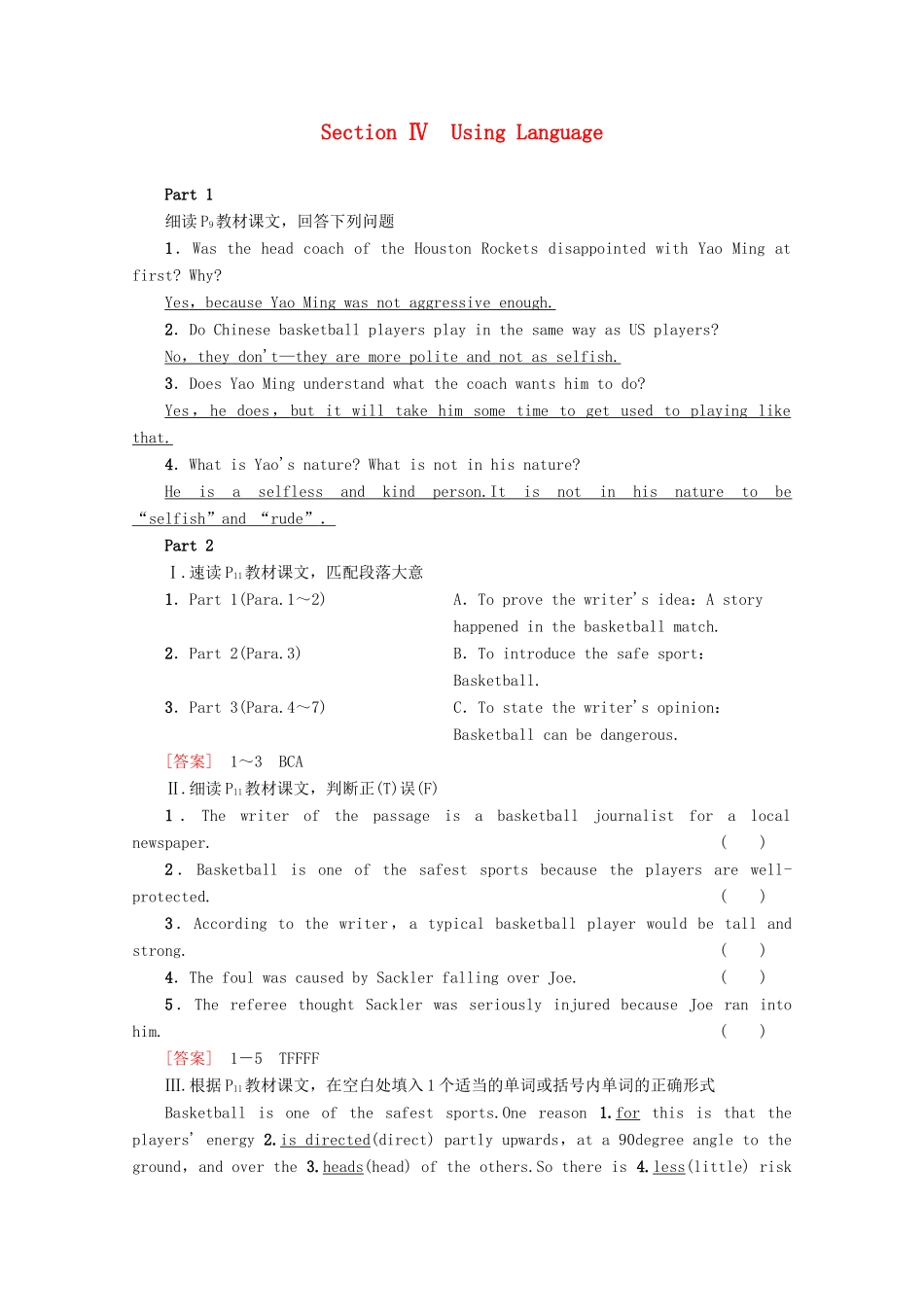 高中英语 Module 1 Basketball Section Ⅳ Using Language教案（含解析）外研版选修7-外研版高二选修7英语教案_第1页