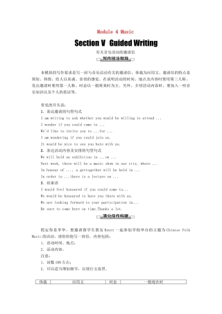 高中英语 Module 4 Music Section Ⅴ Guided Writing（教师用书）教案 外研版选修6-外研版高二选修6英语教案