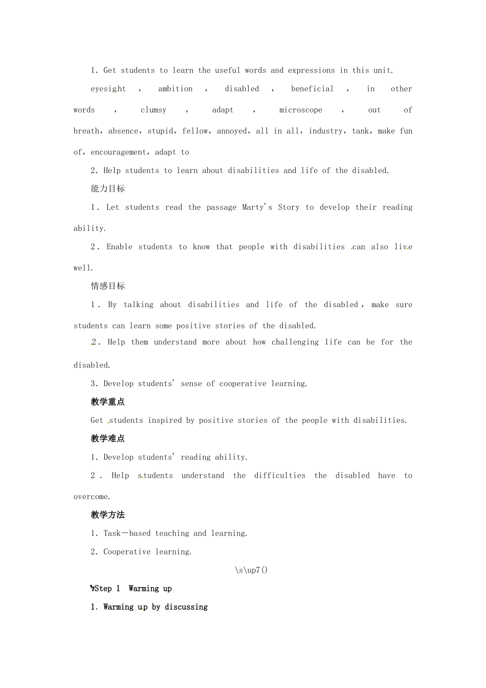 高中英语《Unit1 Living well Period 1 Reading》教案 新人教版选修7-新人教版高二选修7英语教案_第2页