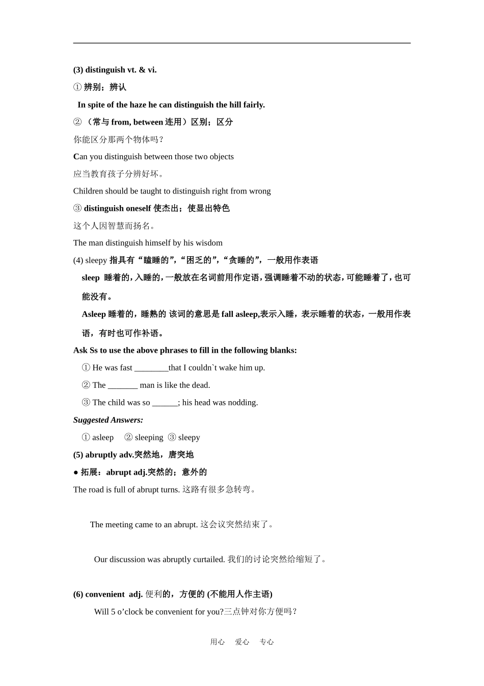 高中英语unit3Vocabulary and expressions教案新人教版选修8_第3页