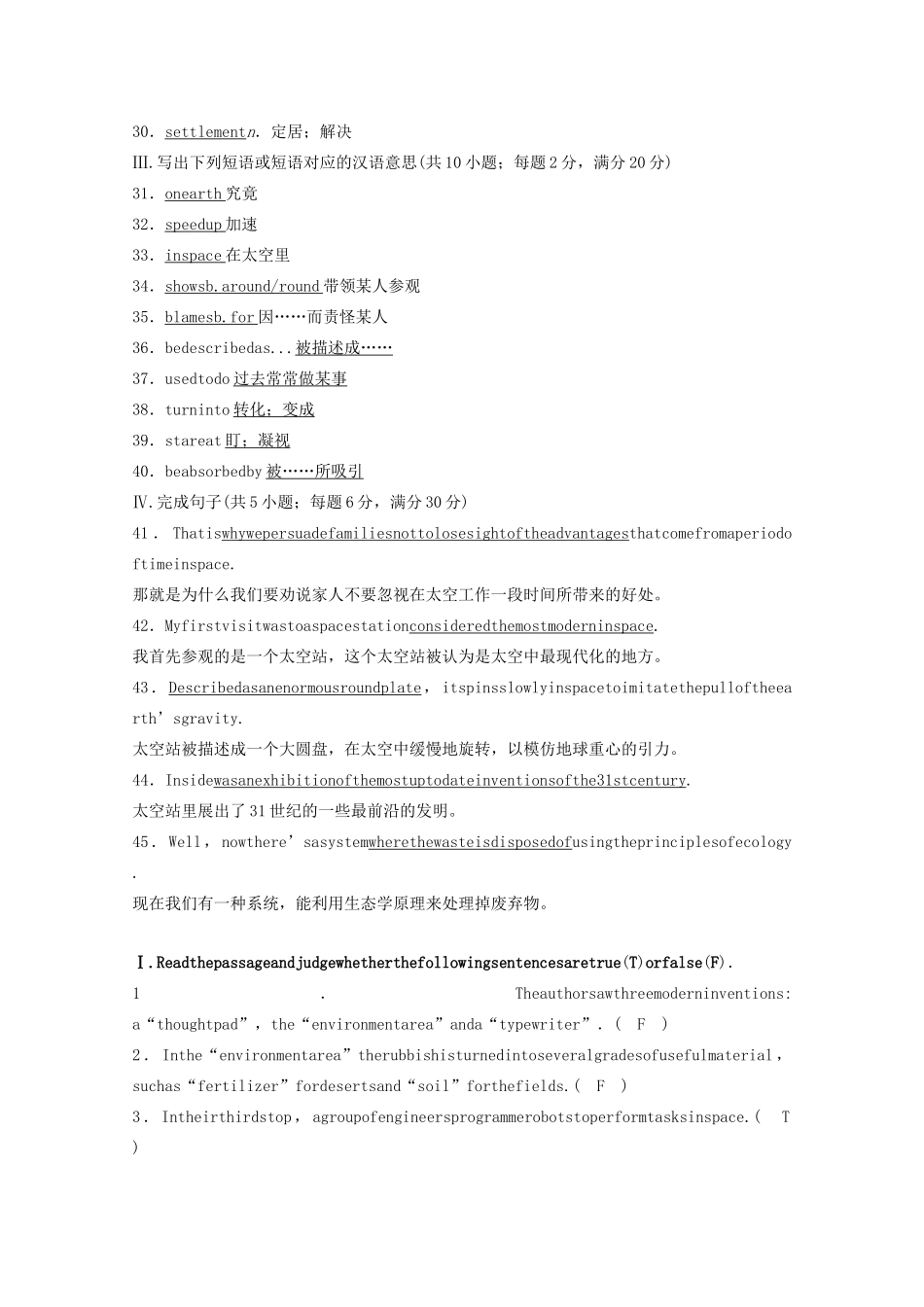 高中英语 Unit 3 Life in the future Period Three Learning about Language  Using Language教案（含解析）新人教版必修5-新人教版高二必修5英语教案_第2页