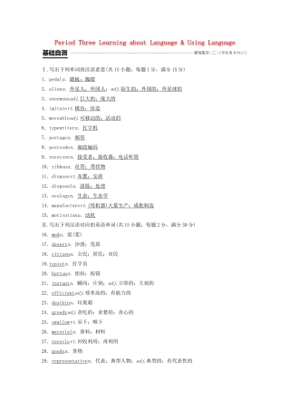 高中英语 Unit 3 Life in the future Period Three Learning about Language  Using Language教案（含解析）新人教版必修5-新人教版高二必修5英语教案