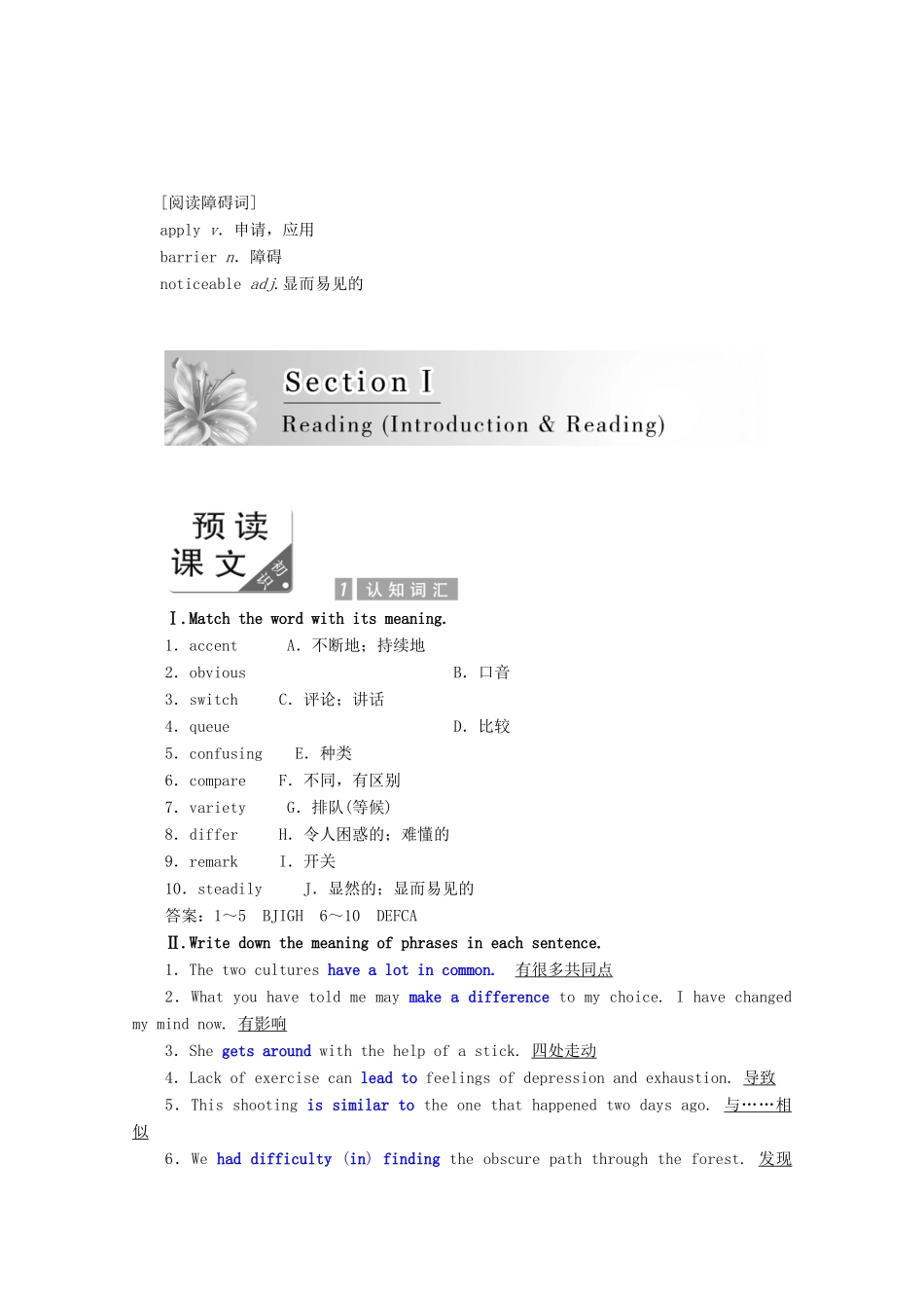 高中英语 Module 1 British and American English Section Ⅰ Reading（Introduction  Reading）教案（含解析）外研版必修5-外研版高二必修5英语教案_第2页