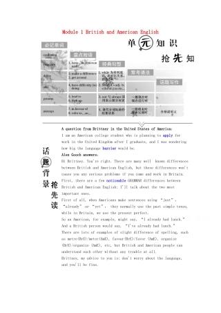 高中英语 Module 1 British and American English Section Ⅰ Reading（Introduction  Reading）教案（含解析）外研版必修5-外研版高二必修5英语教案