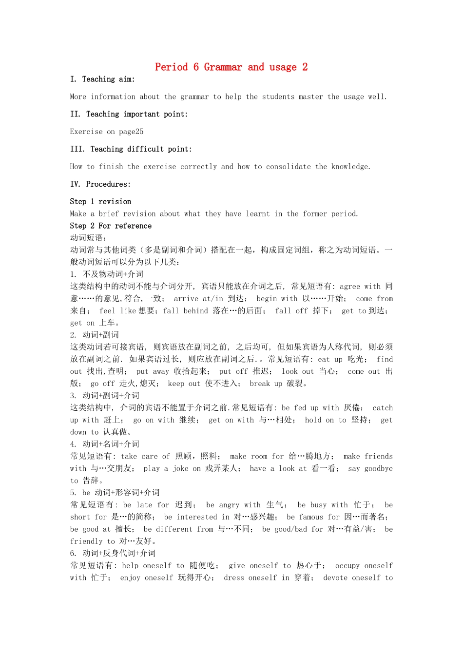 高中英语 Unit 2 Fit for life Period 6 Grammar and usage教案2 牛津译林版选修7_第1页