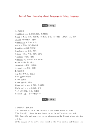 高中英语 Unit 1 Festivals around the world Period Two Integrating Skills讲义 新人教版必修3-新人教版高二必修3英语教案