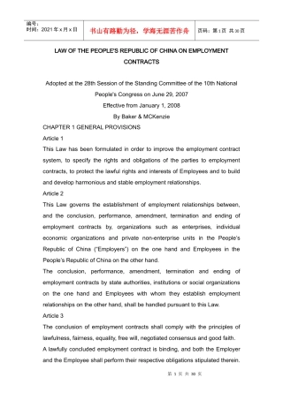 【常用法规】中华人民共和国劳动合同法(英文版)