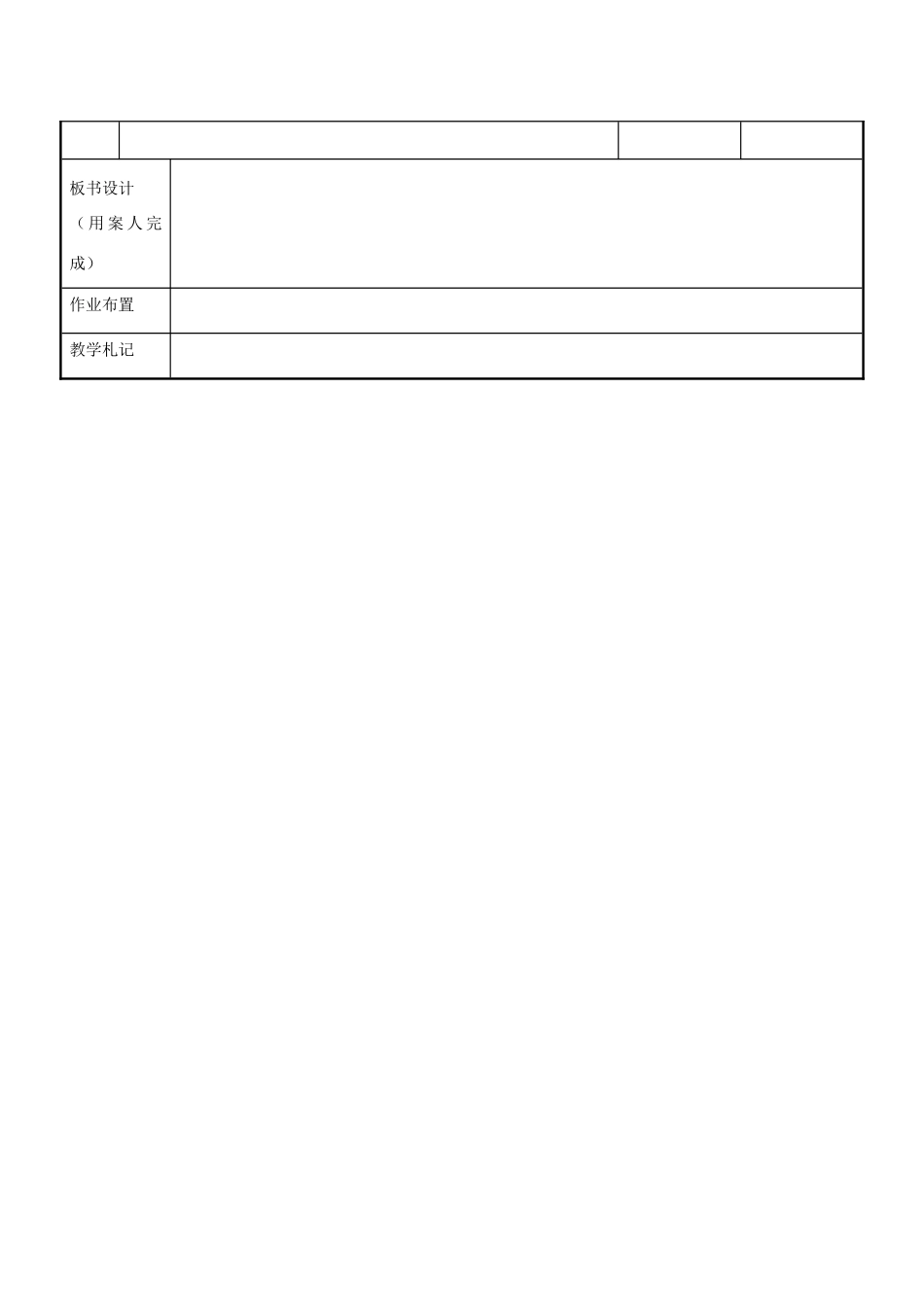 八年级数学下册 10.4 分式的乘除教案2 （新版）苏科版-（新版）苏科版初中八年级下册数学教案_第3页