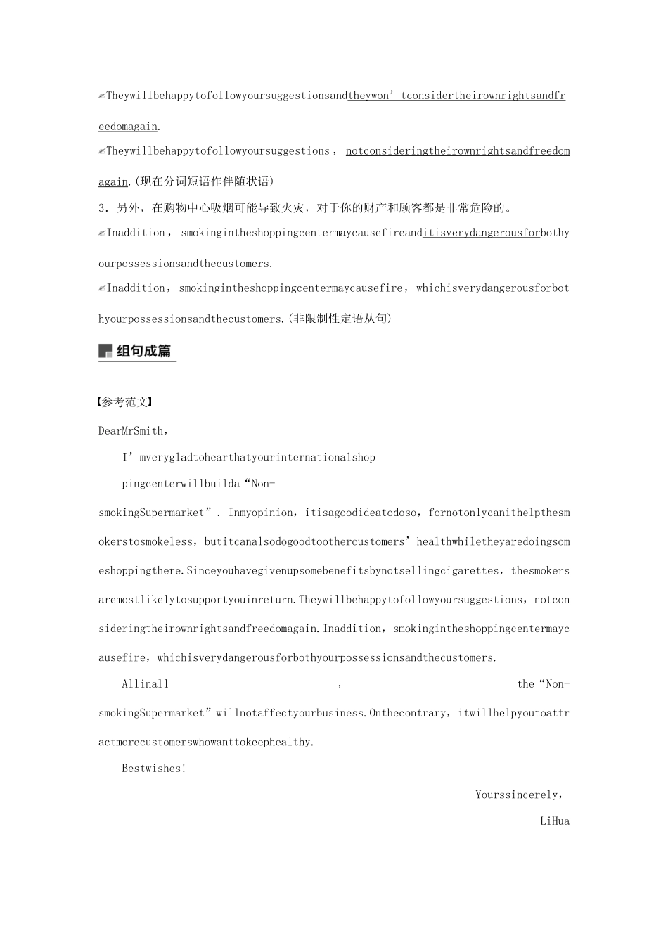 高中英语 Unit 4 Helping people around the world Period Six Writing—Writing a proposal教案（含解析）牛津译林版选修6-牛津版高二选修6英语教案_第3页