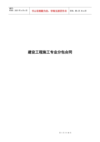 门窗合同(不含通用条款)