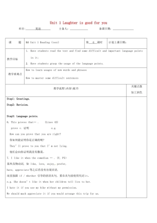 高中英语 Unit 1 Laughter is good for you教案6 牛津译林版选修6-牛津版高二选修6英语教案