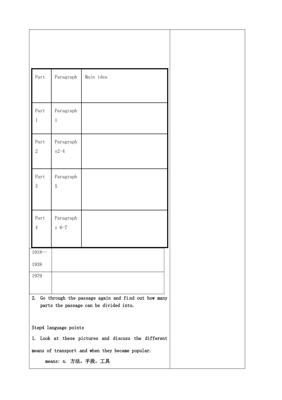 高中英语 Unit4 welcome＆Reading教案 牛津译林版选修7-牛津版高二选修7英语教案_第3页